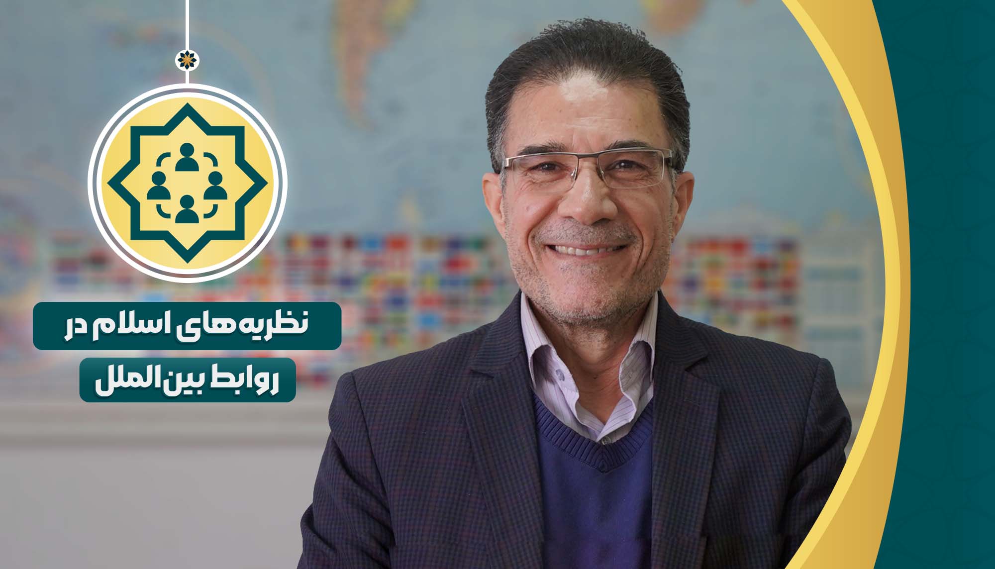 نظریه های اسلام در روابط بین الملل